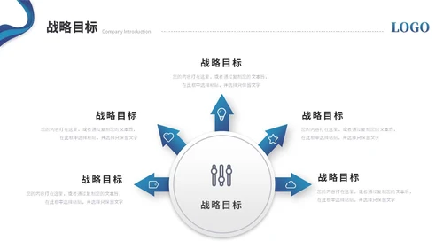 蓝色简约商务公司介绍企业介绍公司宣传介绍ppt模板