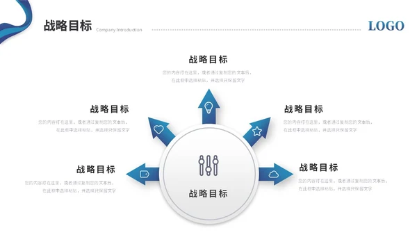 蓝色简约商务公司介绍企业介绍公司宣传介绍ppt模板