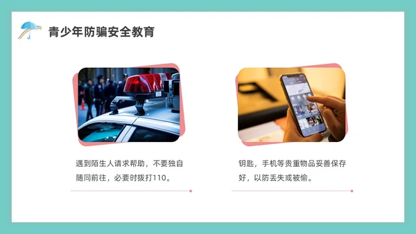 绿色水彩简约青少年自我保护教育培训PPT课件青少年教育