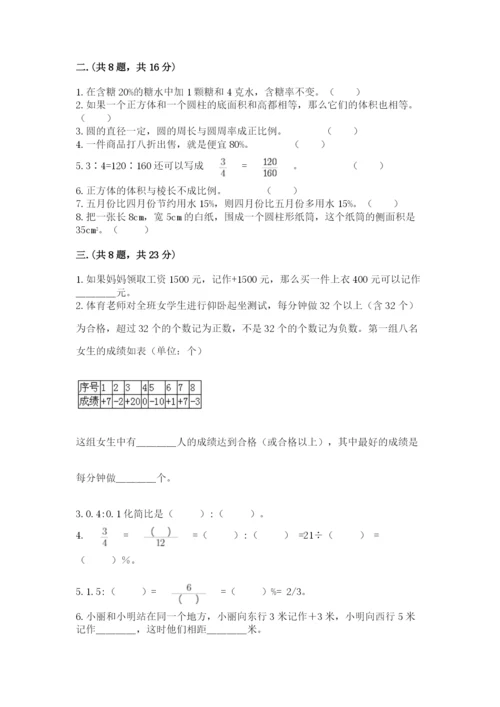 辽宁省【小升初】2023年小升初数学试卷含答案（巩固）.docx