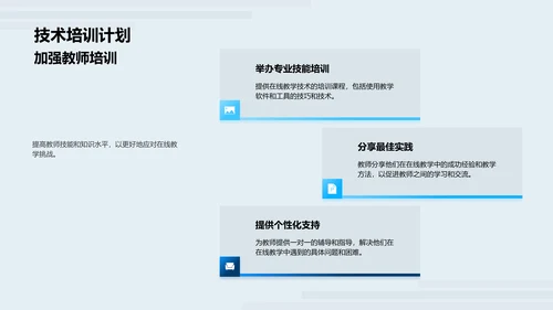 教学年度总结报告PPT模板