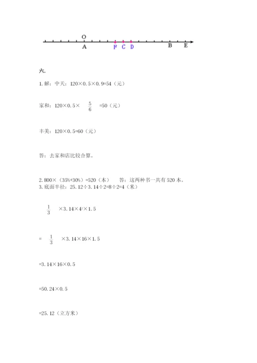 最新西师大版小升初数学模拟试卷附参考答案（能力提升）.docx