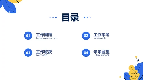 简约风通用复盘总结
