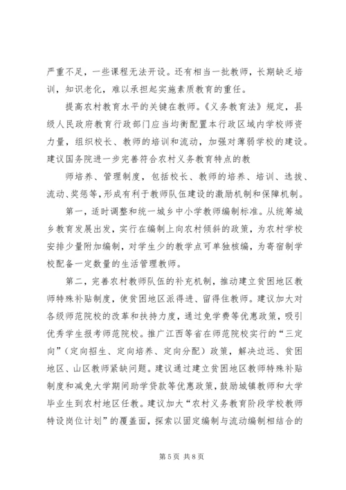 全国人大常委会执法检查组关于检查《中华人民共和国建筑法》实施 (2).docx