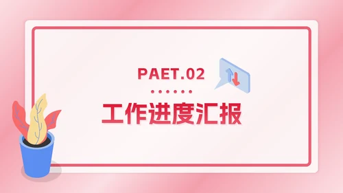 红色数据分析年度总结ppt模板