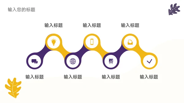 紫黄插画风毕业实习报告PPT模板