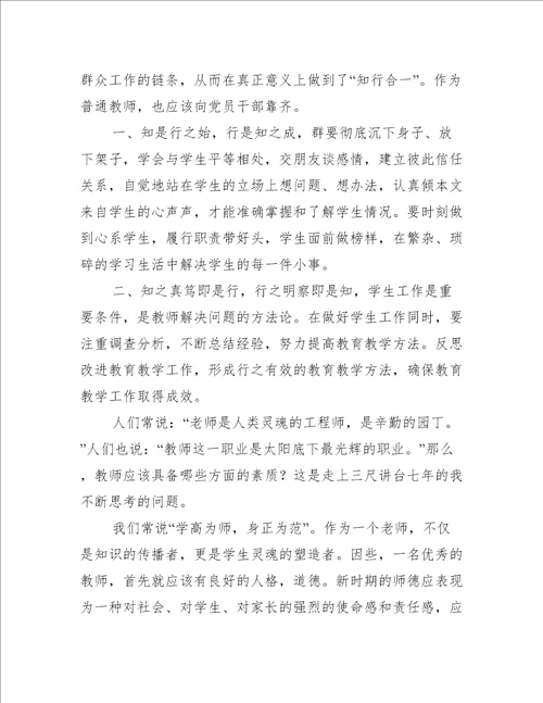 教育学原理课程心得体会集合5篇