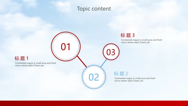 红色简约大气中国航空公司动态PPT模板