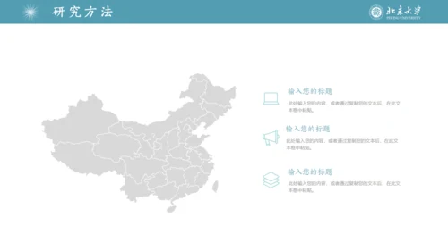 环境艺术学与工程论文答辩通用PPT模板