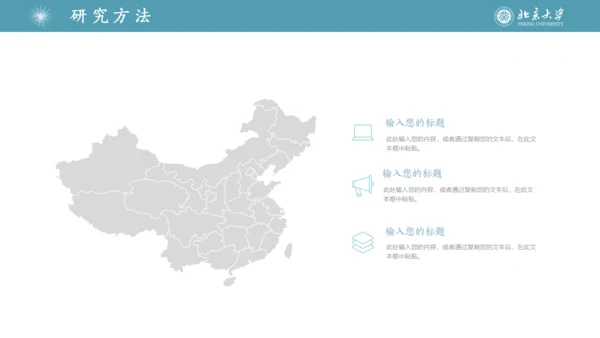 环境艺术学与工程论文答辩通用PPT模板
