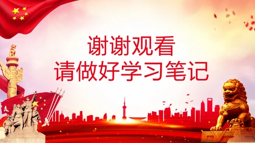 学习在全国脱贫攻坚总结表彰大会上的讲话PPT