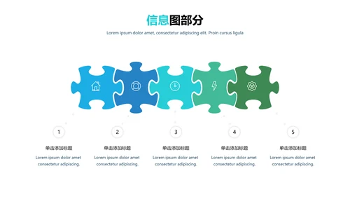 现代清爽简约风设计公司简介商务PPT模板