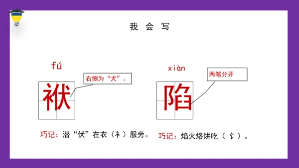 14 刷子李 课件
