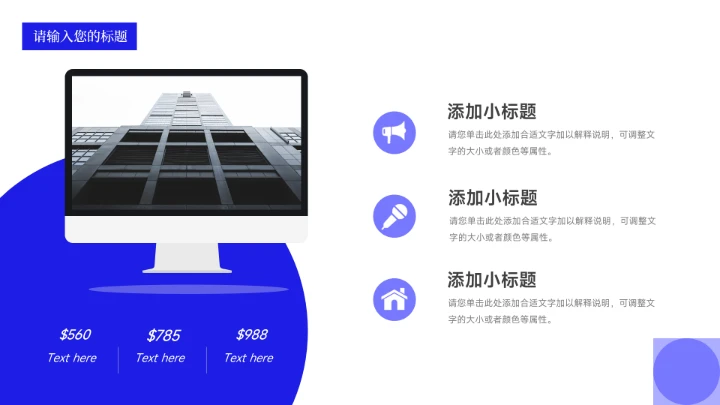 蓝色图文稳重季度工作计划PPT模板