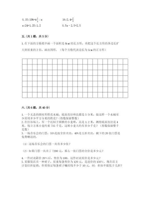 北京版数学小升初模拟试卷【名校卷】.docx