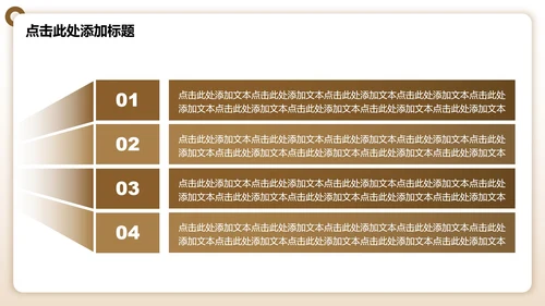 棕色渐变简约风学生暑假生活读书分享PPT模板