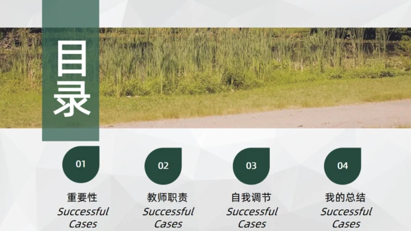 大学生心理辅导通用PPT模板