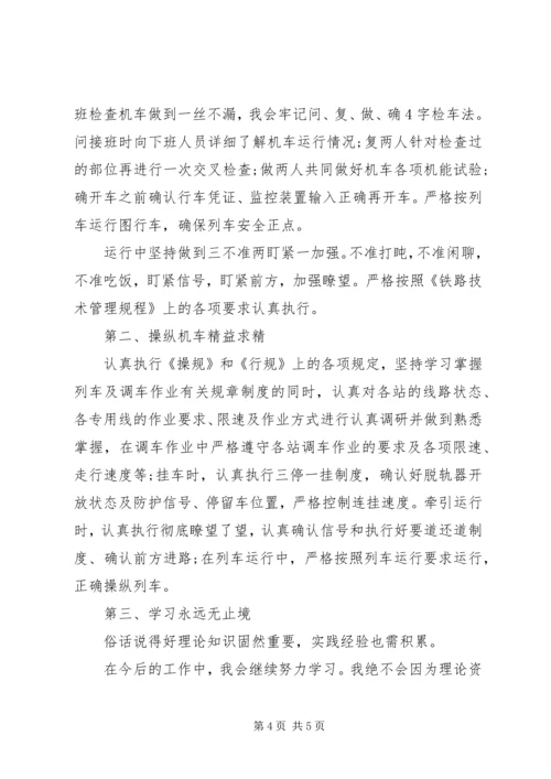 保证书：学习保证书精选3篇.docx