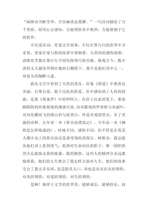 徜徉于中不能自已作文.docx