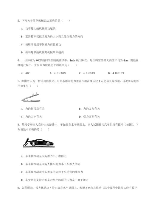 基础强化河南周口淮阳第一高级中学物理八年级下册期末考试专题测评A卷（附答案详解）.docx