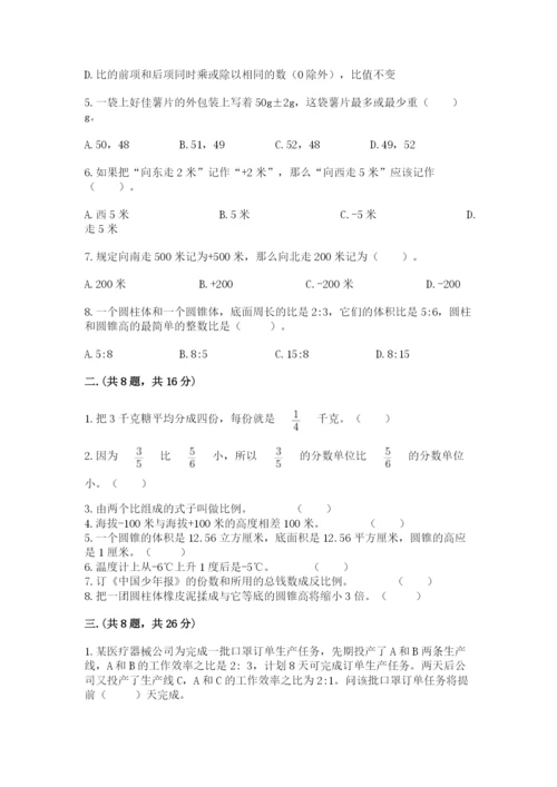 小学六年级升初中模拟试卷附参考答案（预热题）.docx