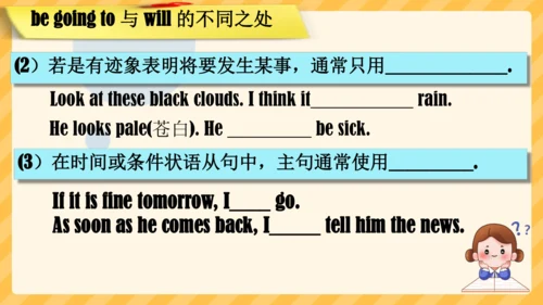 Unit 7 SectionA Grammar focus课件（人教八上Unit7 Will peo