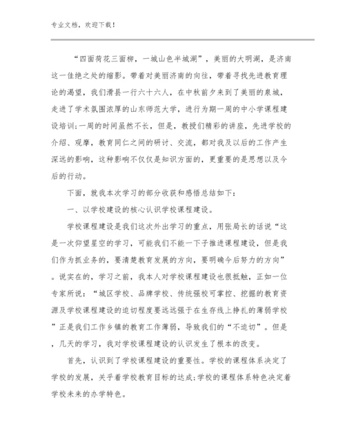 教师心得体会和感悟优选例文29篇文档选编.docx