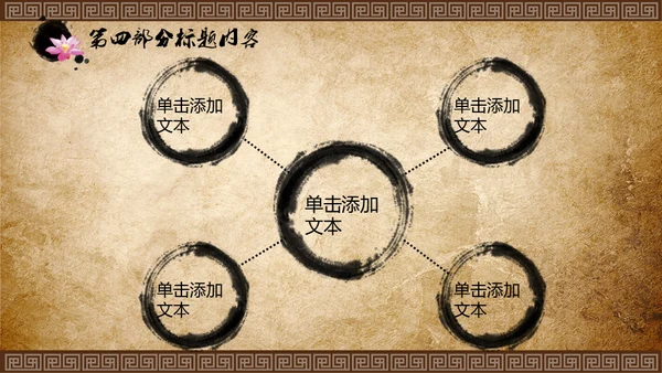 传统中医理疗针灸通用PPT课件