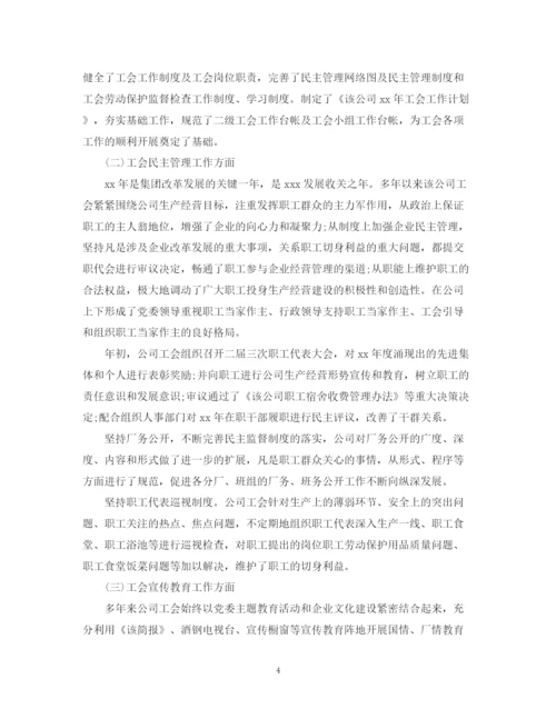 精编之工会上半年工作总结范文.docx