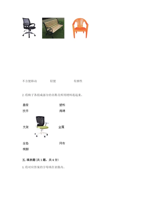 教科版小学二年级上册科学期末测试卷附答案（培优b卷）.docx