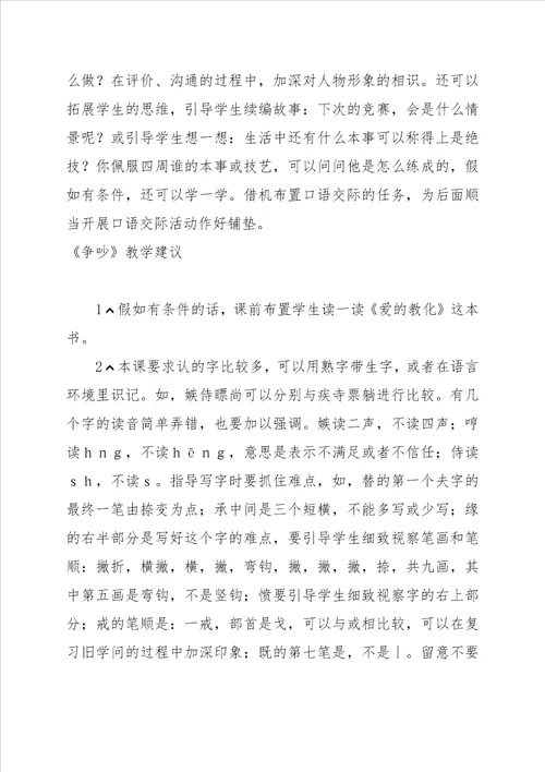 太阳教学建议