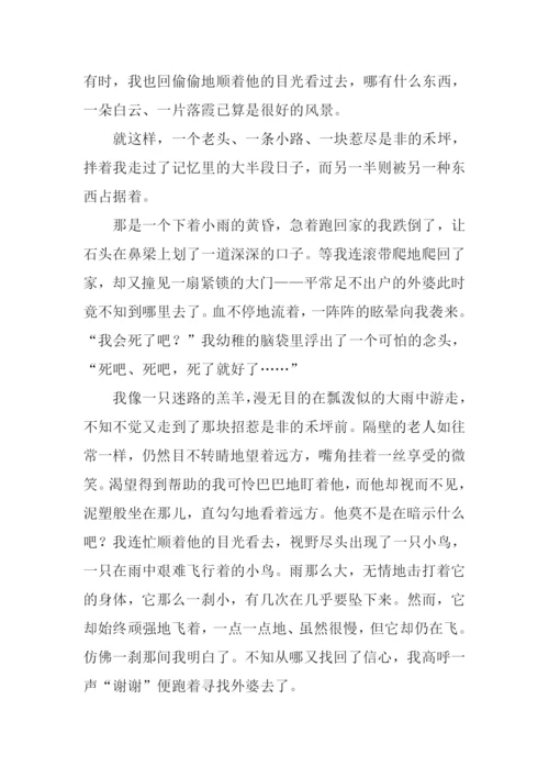 留在记忆深处作文.docx