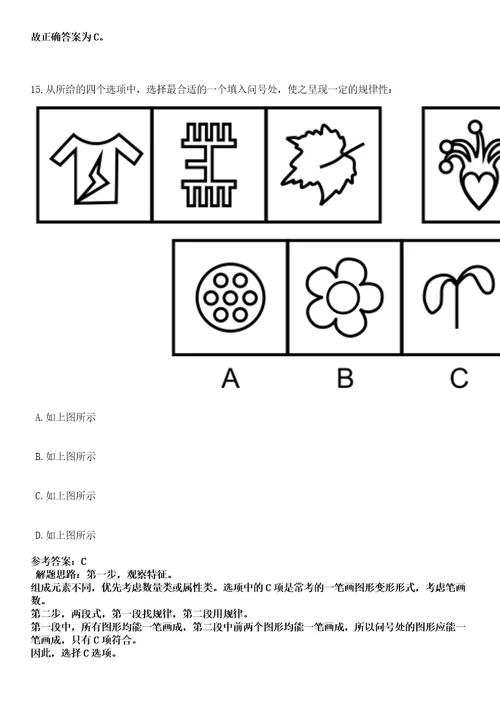 2022年11月河北省容城县人力资源和社会保障局从全县征迁录入员中选聘9名全额事业单位工作人员1黑钻押题版I3套带答案详解