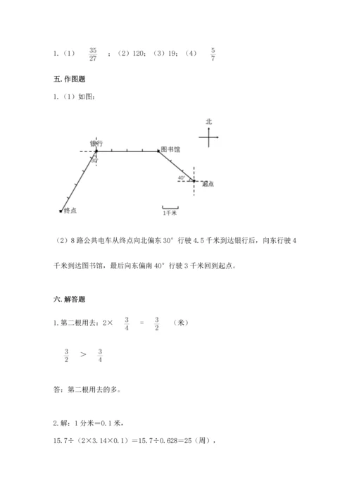 小学数学六年级上册期末测试卷【考点提分】.docx