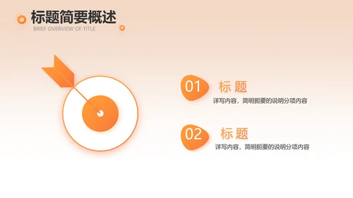 消防安全培训教育讲座动态PPT