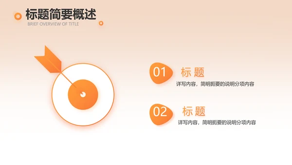 消防安全培训教育讲座动态PPT