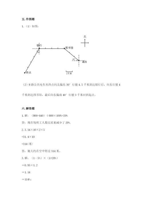 小学六年级数学上册期末考试卷加精品答案.docx