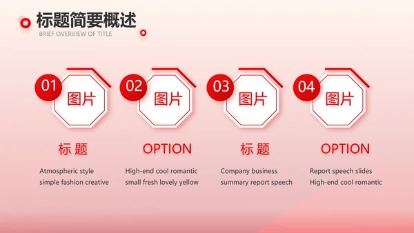 红色医疗耳科工作汇报动态PPT模板