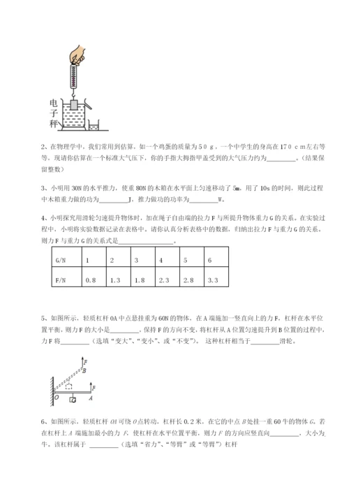 强化训练乌鲁木齐第四中学物理八年级下册期末考试定向测评练习题（含答案解析）.docx