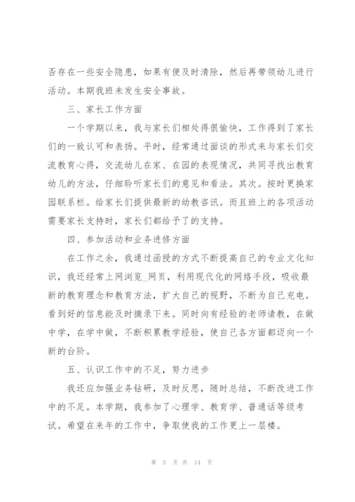 2022年度教师考核个人总结.docx