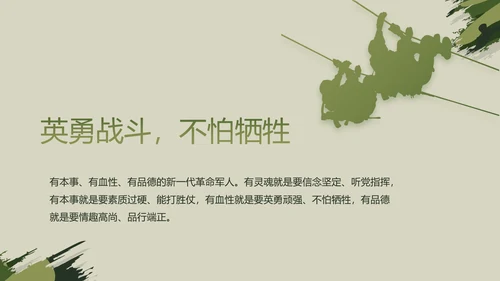 迷彩风八一军事部队工作总结汇报PPT
