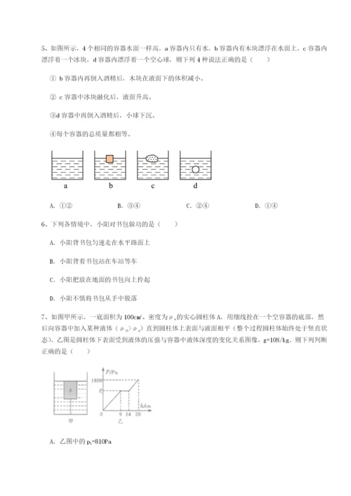 基础强化山西太原市育英中学物理八年级下册期末考试综合练习练习题（含答案详解）.docx