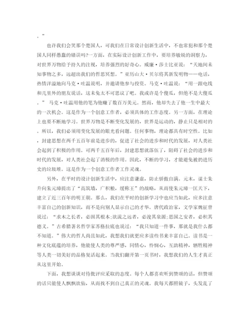 精编之设计师第二季度工作总结范文.docx