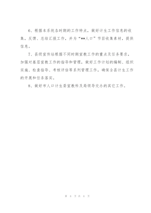 有关宣教工作计划4篇.docx