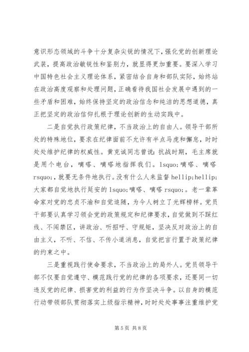 党的政治路线思想汇报.docx