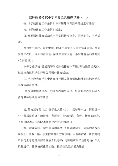 2015年湖南省特岗教师招聘考试试卷及参考答案全套.docx