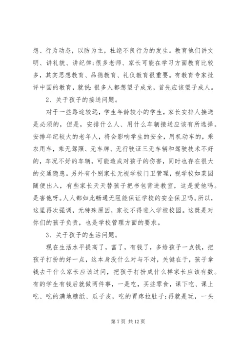 安全教育报告范文3篇.docx
