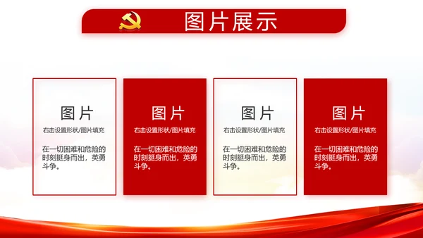 加强党性修养坚持廉洁从政教育PPT