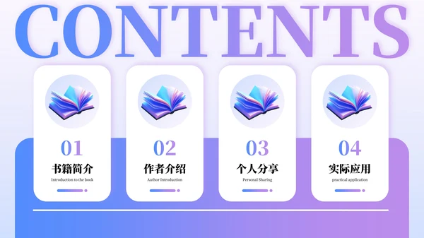 彩色简约风目录页PPT版式合集