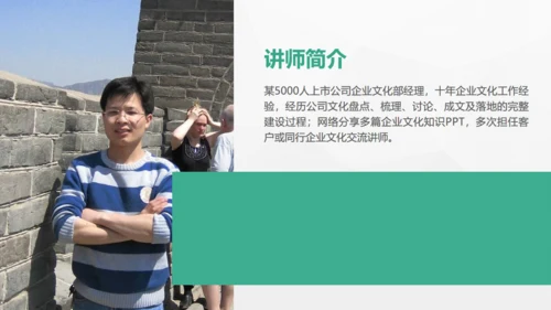 企业文化迷思公司员工培训展示通用PPT模板
